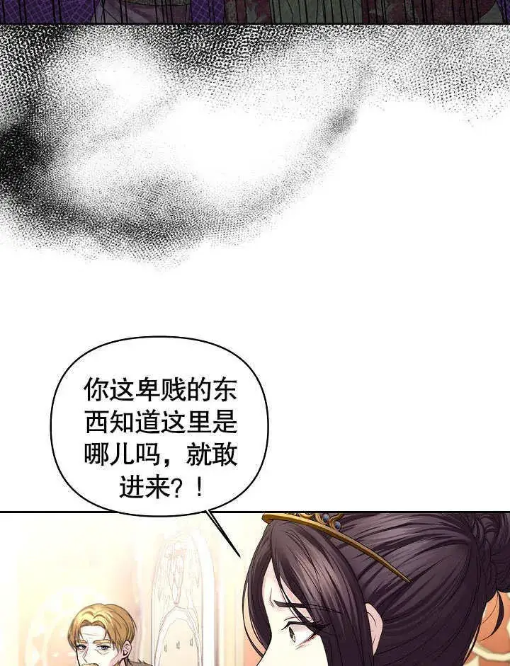 漫画《离婚是条件》第10话第28张图