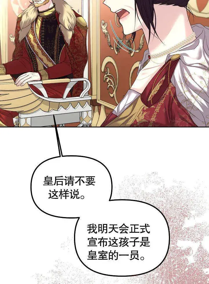 漫画《离婚是条件》第10话第29张图