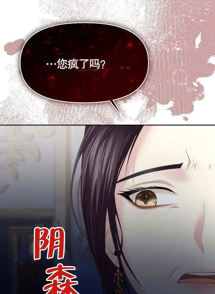 漫画《离婚是条件》第10话第30张图