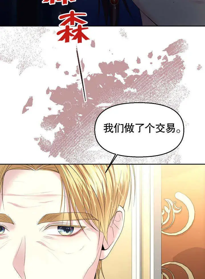 漫画《离婚是条件》第10话第31张图