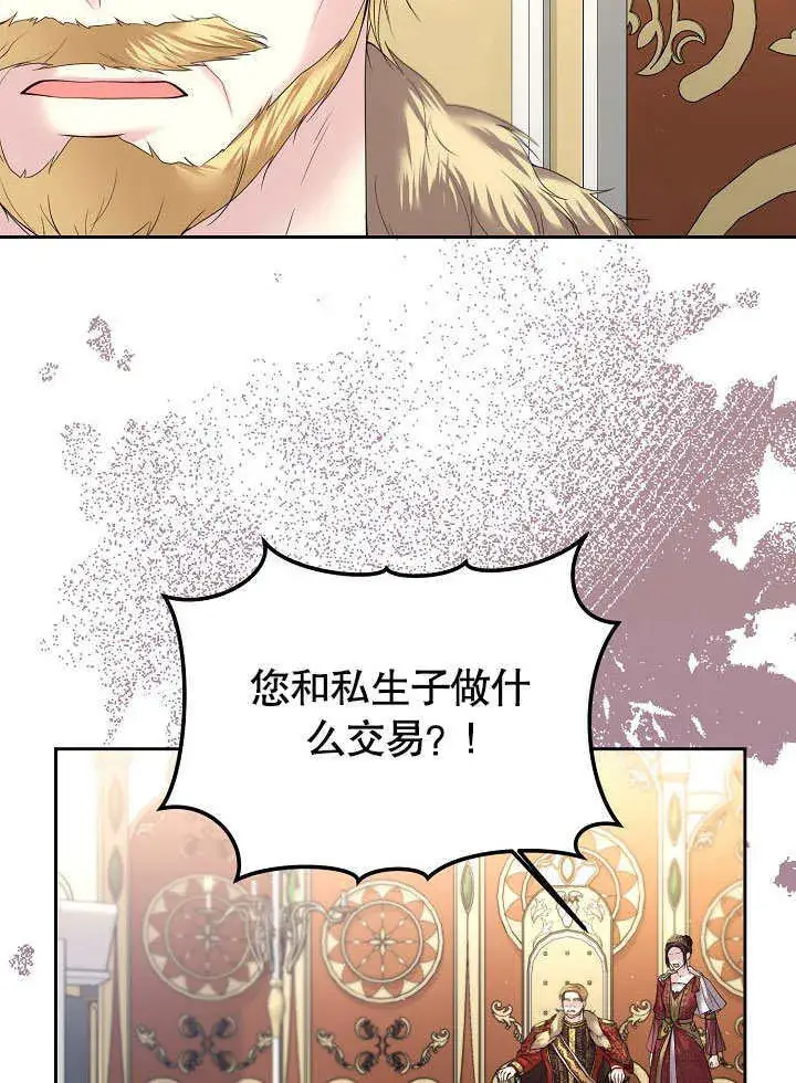 漫画《离婚是条件》第10话第32张图