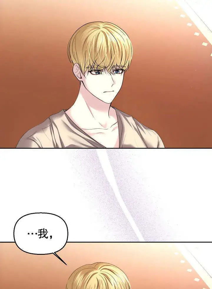 漫画《离婚是条件》第10话第34张图