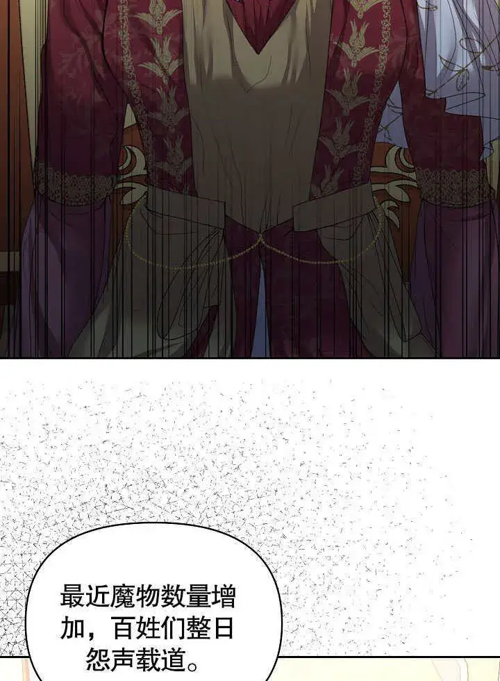 漫画《离婚是条件》第10话第37张图