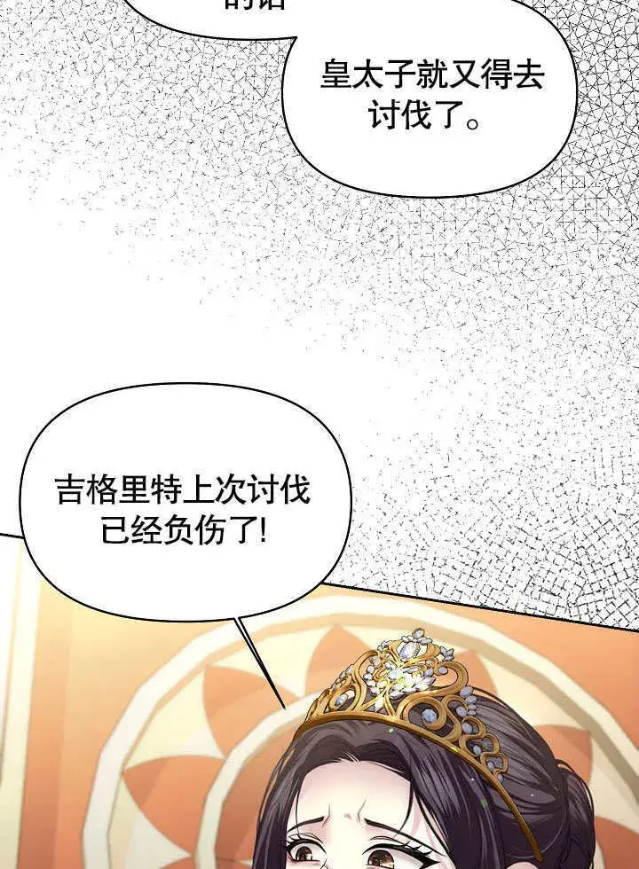 漫画《离婚是条件》第10话第39张图
