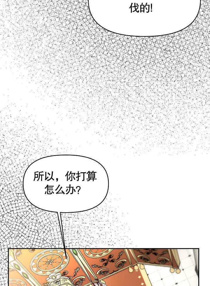 漫画《离婚是条件》第10话第41张图
