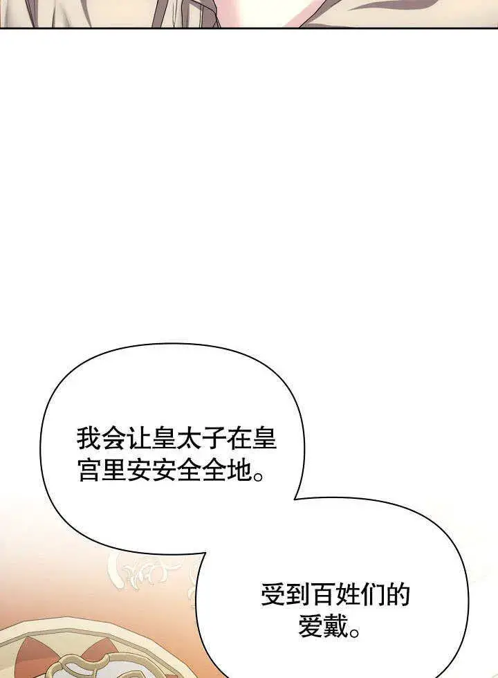 漫画《离婚是条件》第10话第46张图