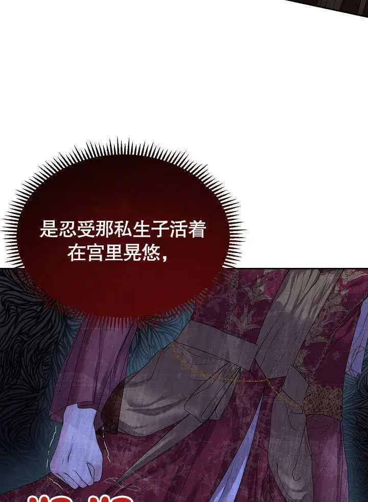 漫画《离婚是条件》第10话第48张图