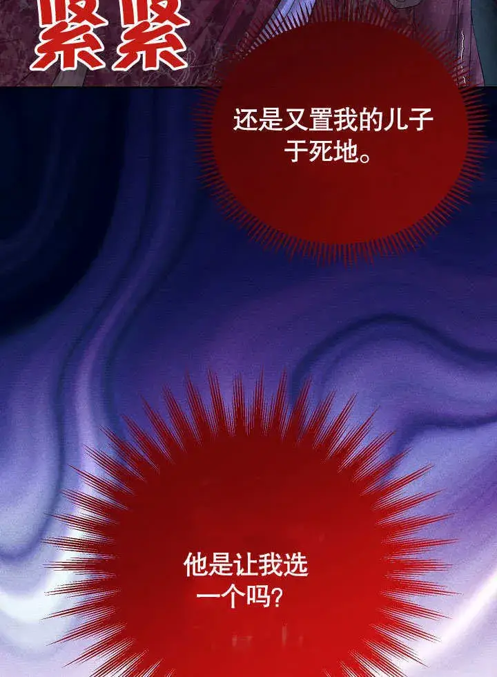 漫画《离婚是条件》第10话第49张图