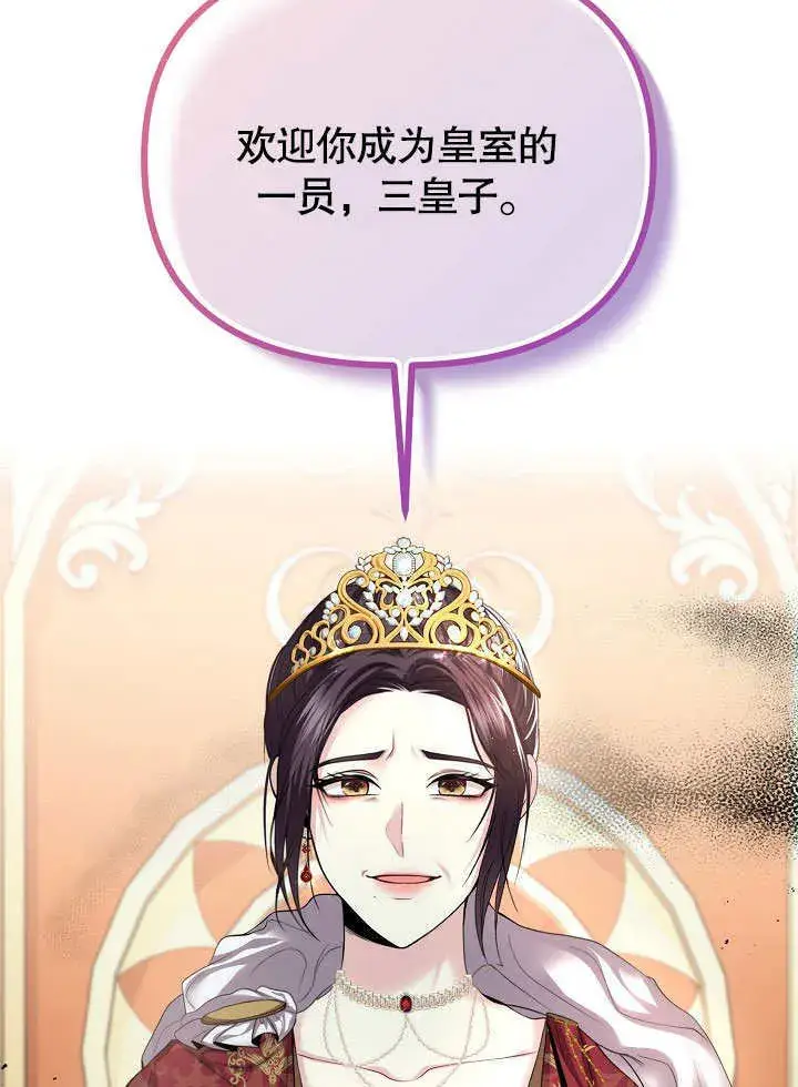 漫画《离婚是条件》第10话第51张图