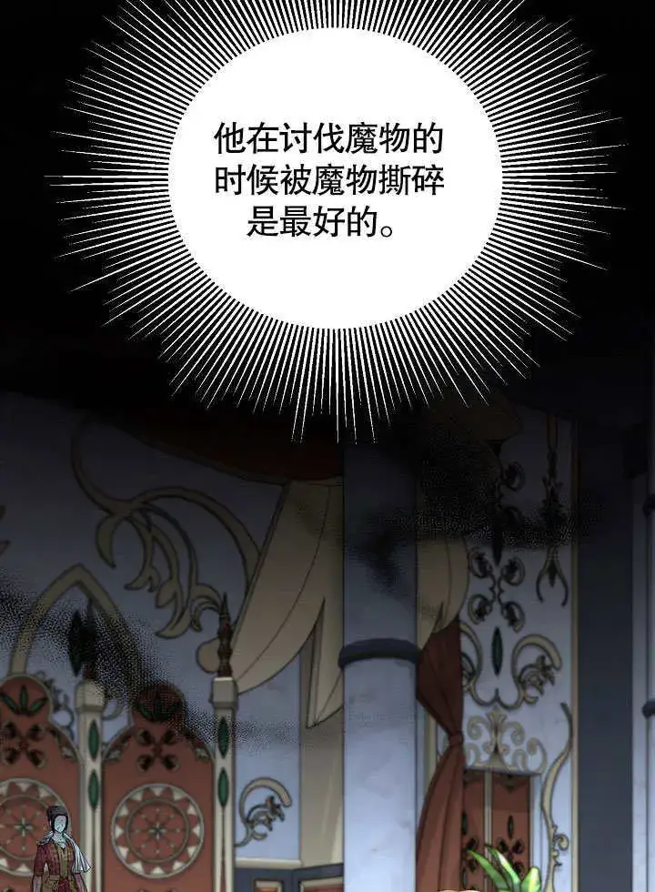 漫画《离婚是条件》第10话第53张图
