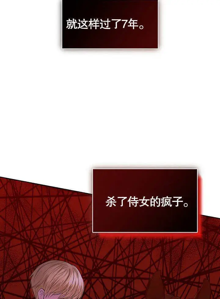 漫画《离婚是条件》第10话第56张图