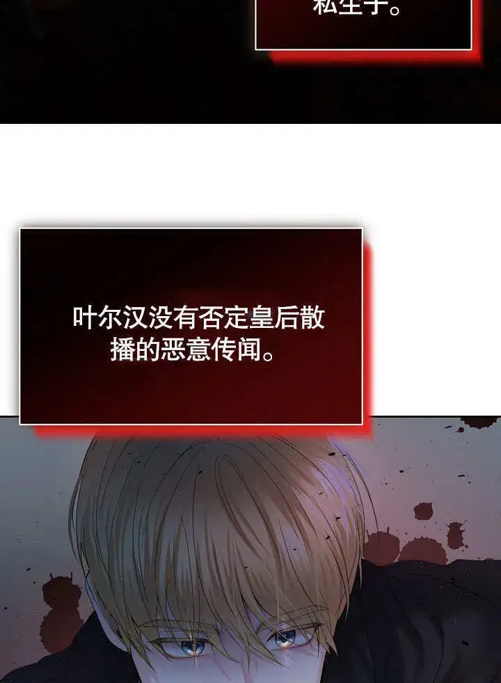 漫画《离婚是条件》第10话第58张图