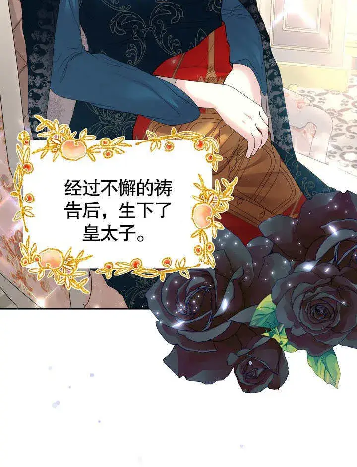 漫画《离婚是条件》第10话第6张图