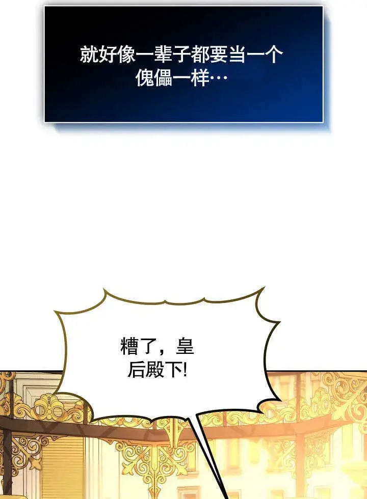 漫画《离婚是条件》第10话第60张图