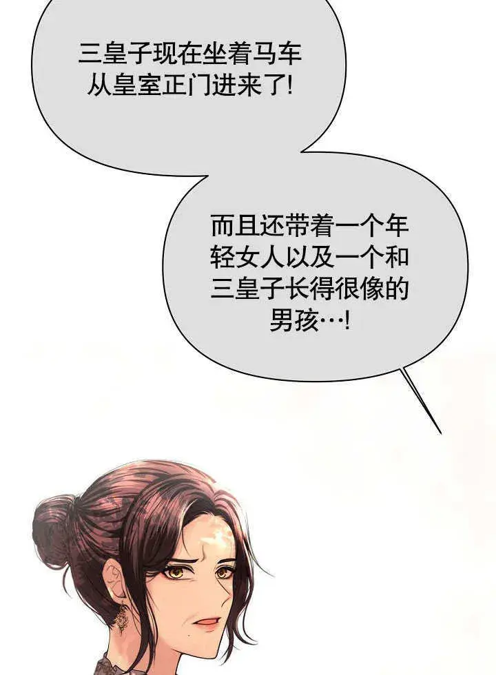 漫画《离婚是条件》第10话第62张图