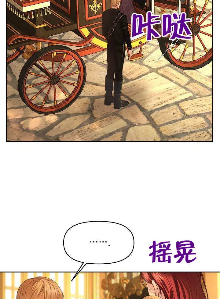 漫画《离婚是条件》第10话第69张图