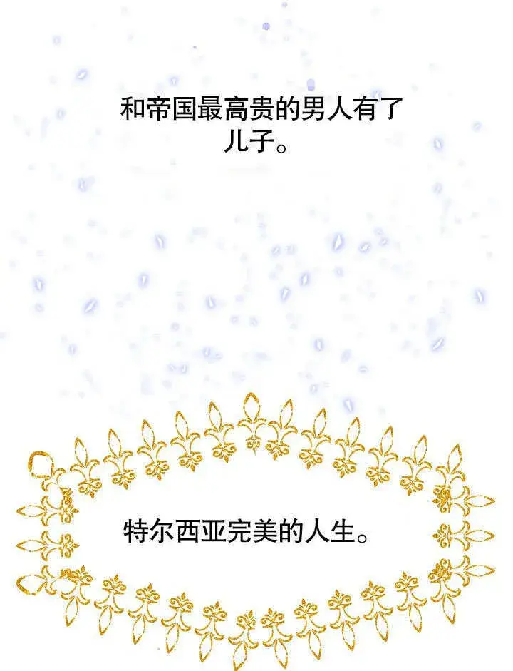 漫画《离婚是条件》第10话第7张图