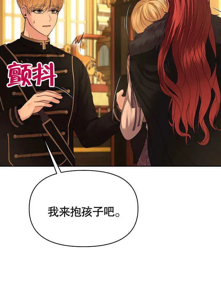漫画《离婚是条件》第10话第70张图