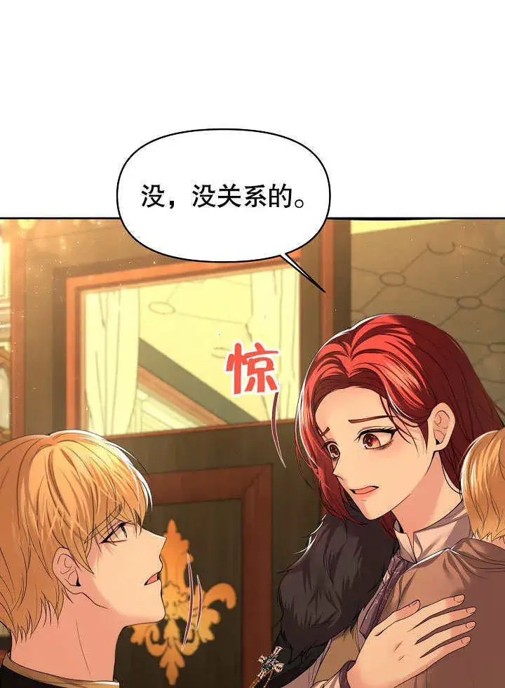 漫画《离婚是条件》第10话第71张图