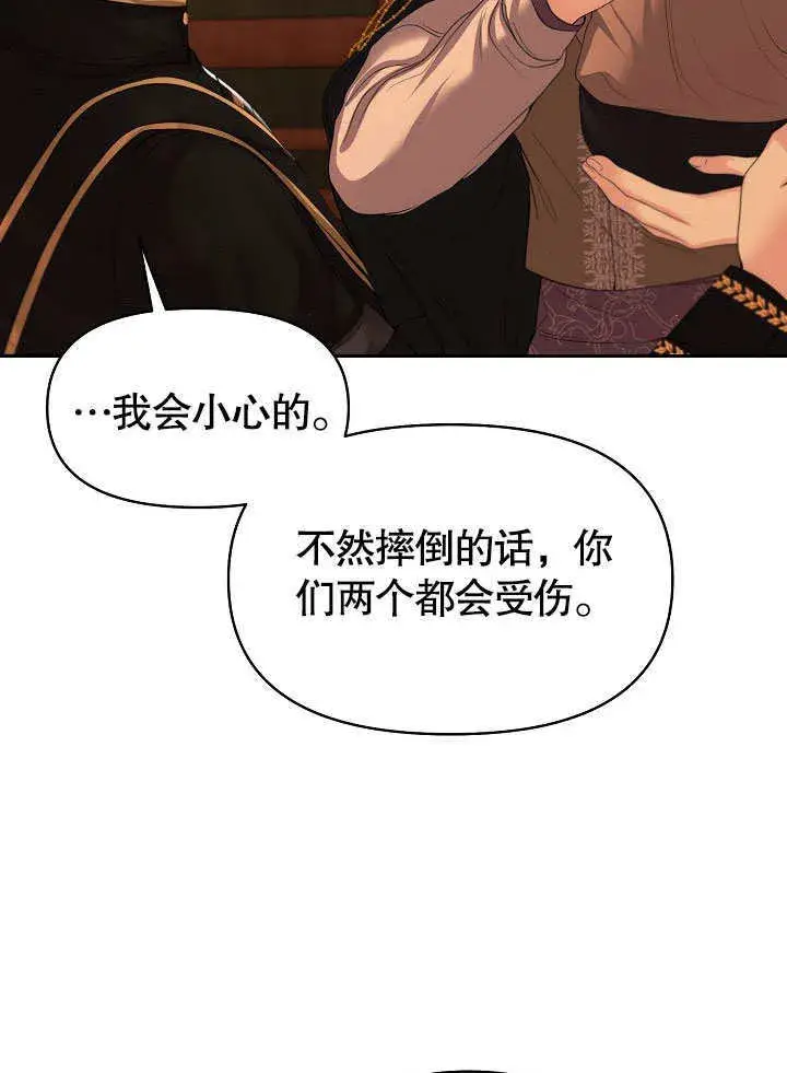 漫画《离婚是条件》第10话第72张图
