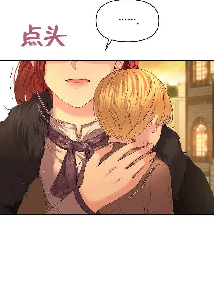 漫画《离婚是条件》第10话第73张图