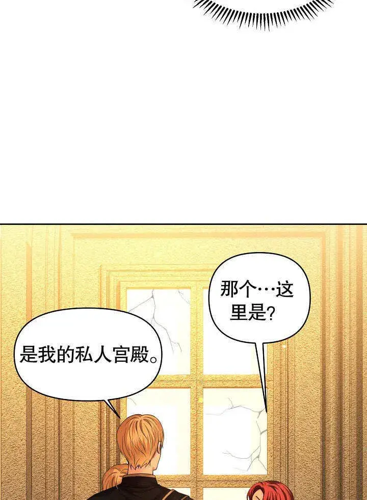 漫画《离婚是条件》第10话第77张图