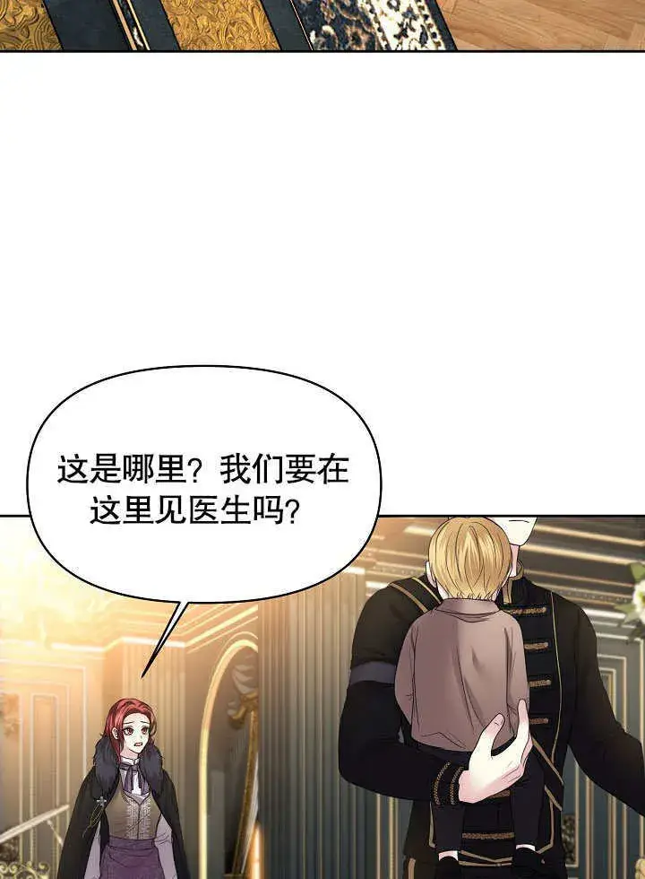 漫画《离婚是条件》第10话第82张图