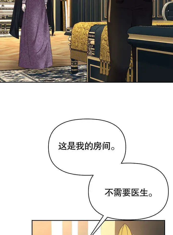 漫画《离婚是条件》第10话第83张图