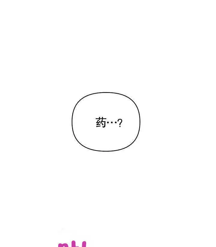 漫画《离婚是条件》第10话第85张图