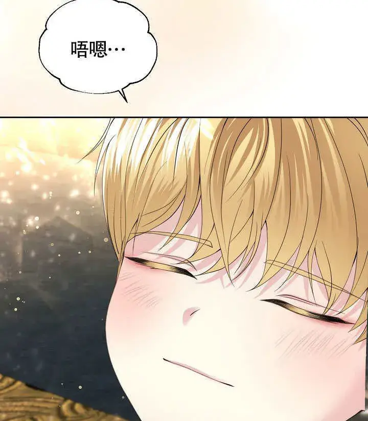 漫画《离婚是条件》第10话第91张图