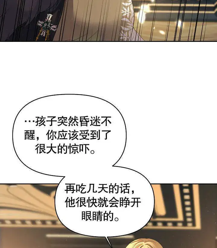 漫画《离婚是条件》第10话第94张图