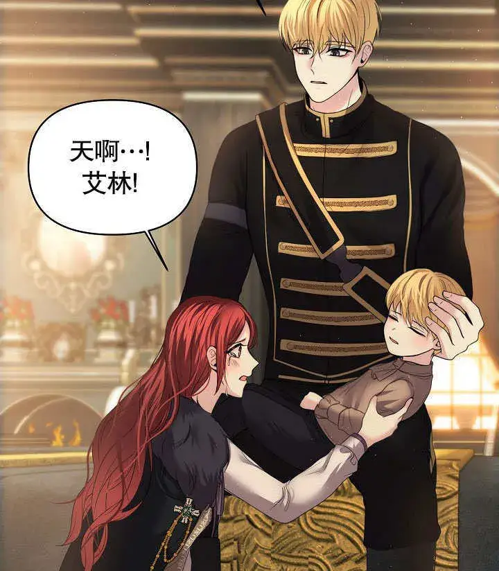 漫画《离婚是条件》第10话第95张图
