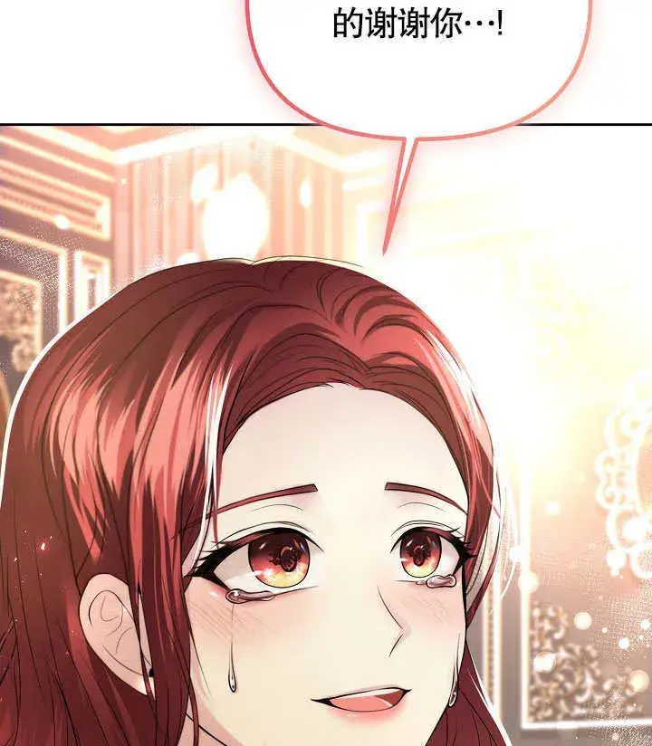 漫画《离婚是条件》第10话第97张图