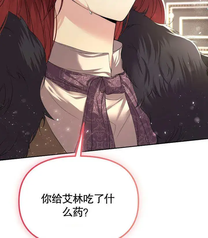 漫画《离婚是条件》第10话第98张图