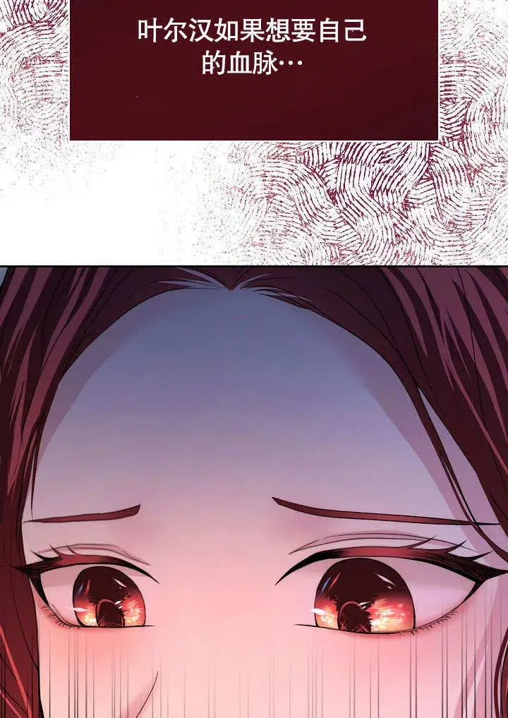 漫画《离婚是条件》第11话第10张图