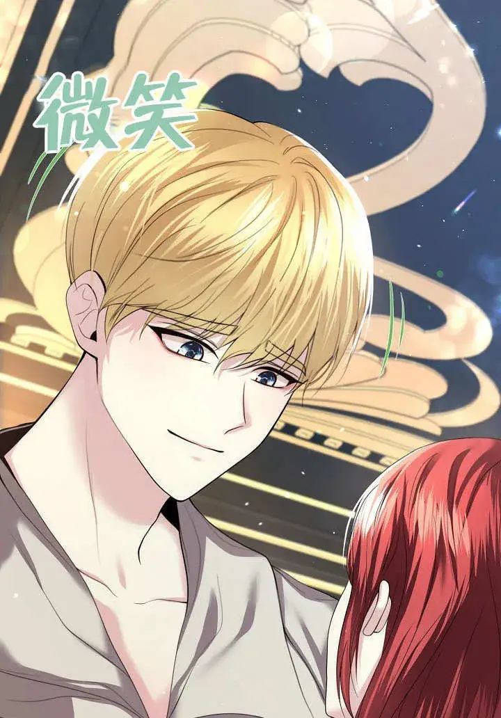 漫画《离婚是条件》第11话第101张图