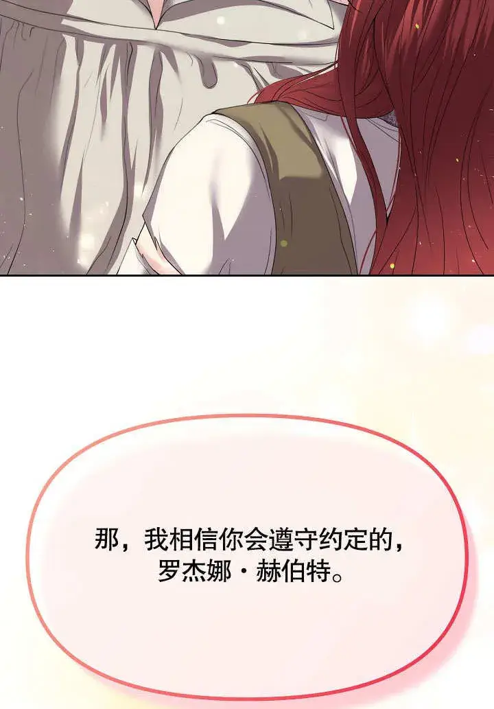 漫画《离婚是条件》第11话第102张图