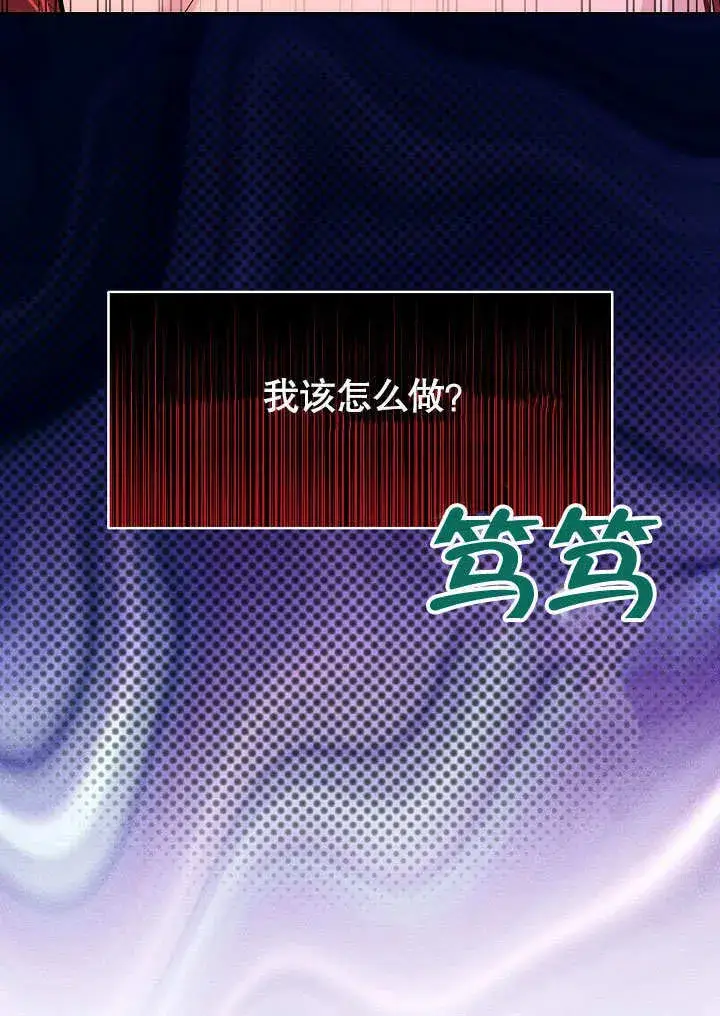 漫画《离婚是条件》第11话第11张图