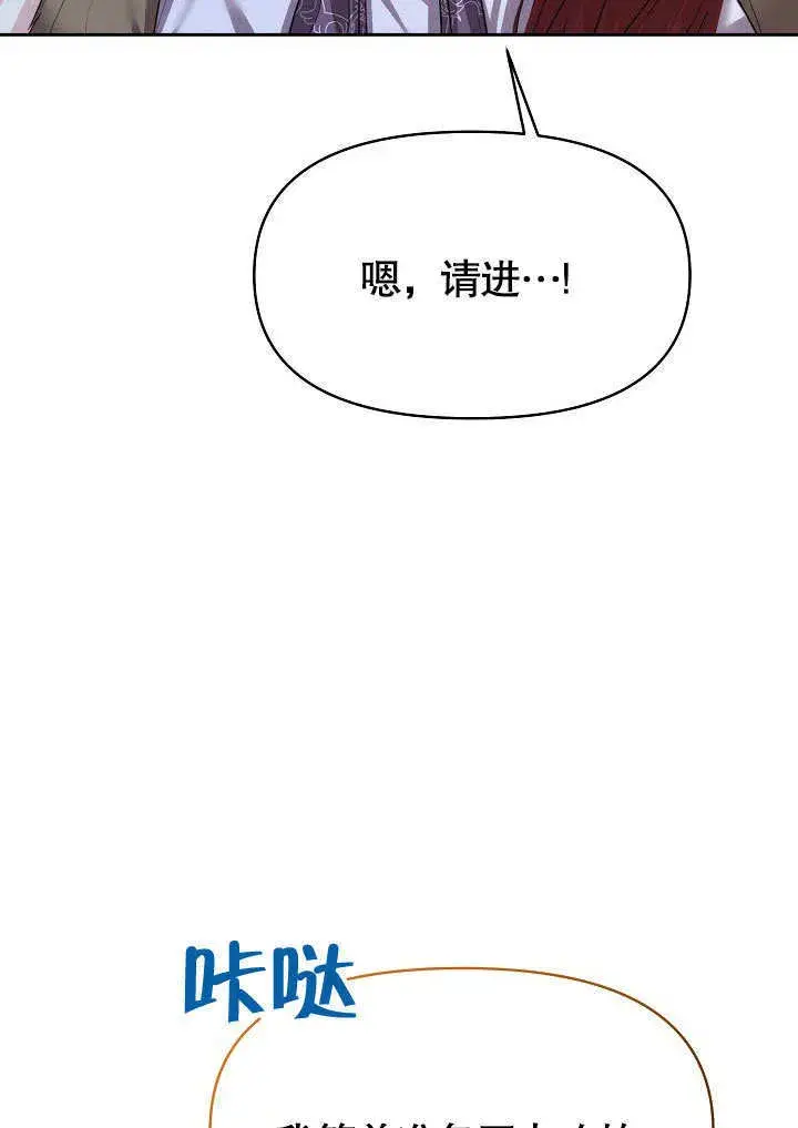漫画《离婚是条件》第11话第13张图