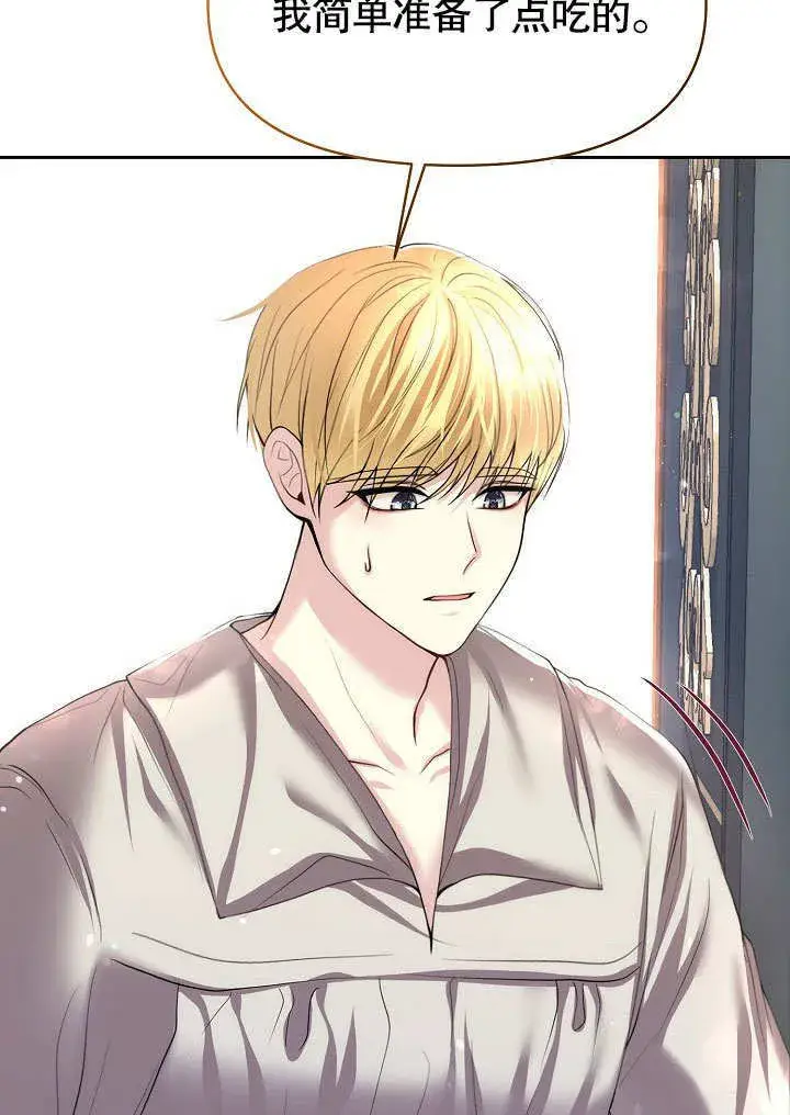 漫画《离婚是条件》第11话第14张图