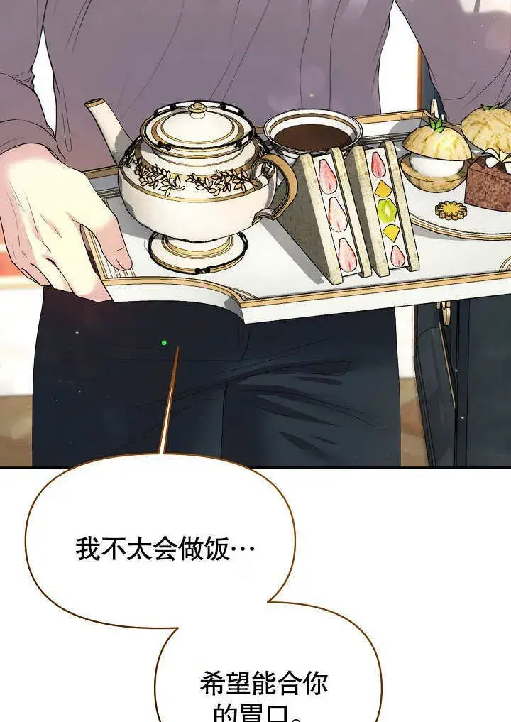 漫画《离婚是条件》第11话第15张图