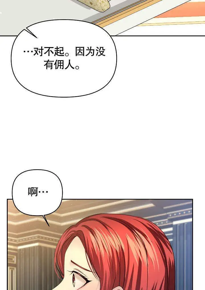 漫画《离婚是条件》第11话第17张图