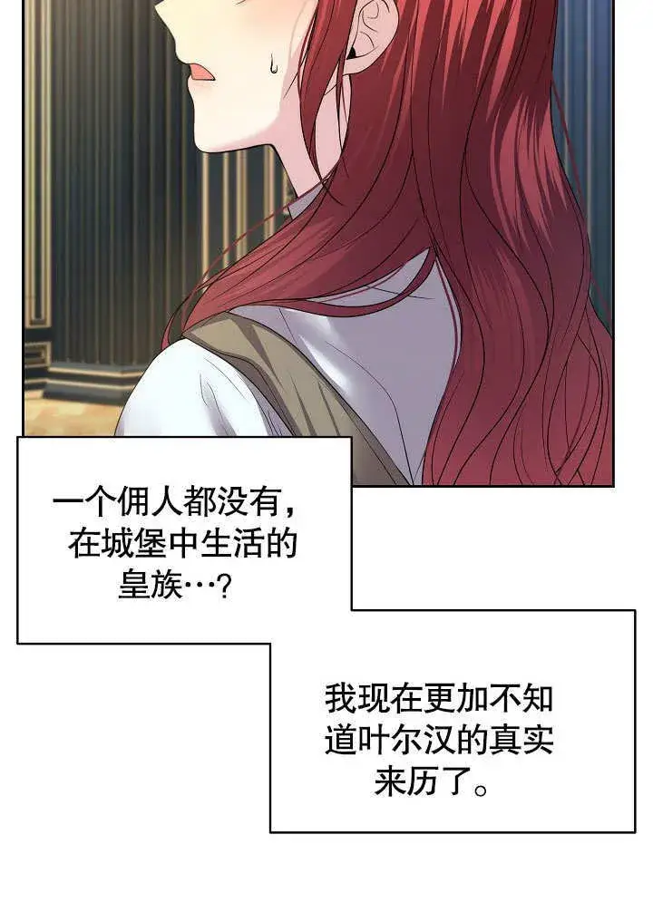 漫画《离婚是条件》第11话第18张图