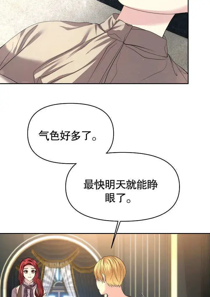 漫画《离婚是条件》第11话第21张图