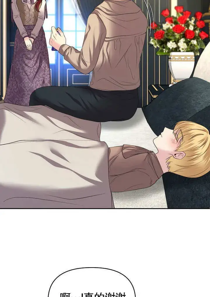 漫画《离婚是条件》第11话第22张图