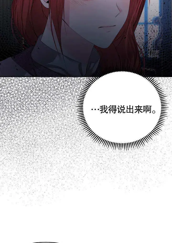漫画《离婚是条件》第11话第25张图