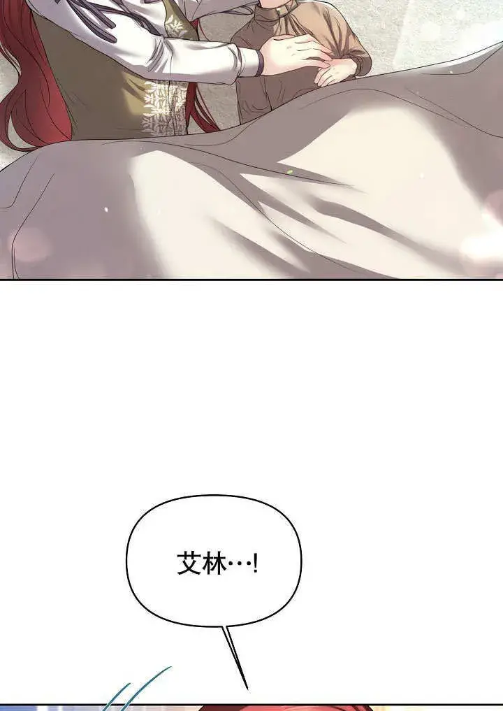 漫画《离婚是条件》第11话第3张图