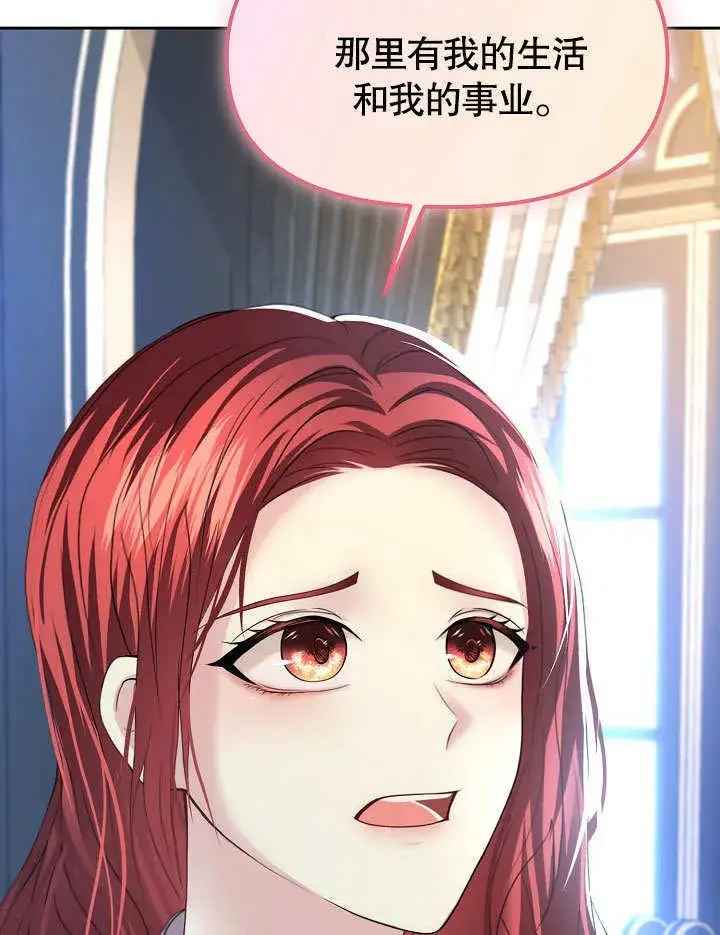 漫画《离婚是条件》第11话第31张图