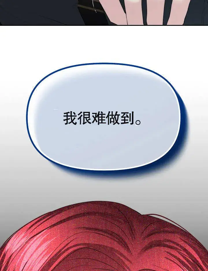 漫画《离婚是条件》第11话第36张图
