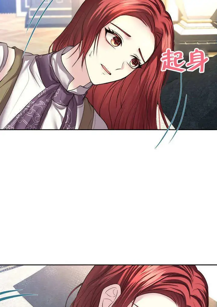 漫画《离婚是条件》第11话第4张图